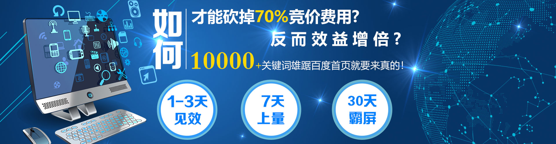 岚山百度包年竞价